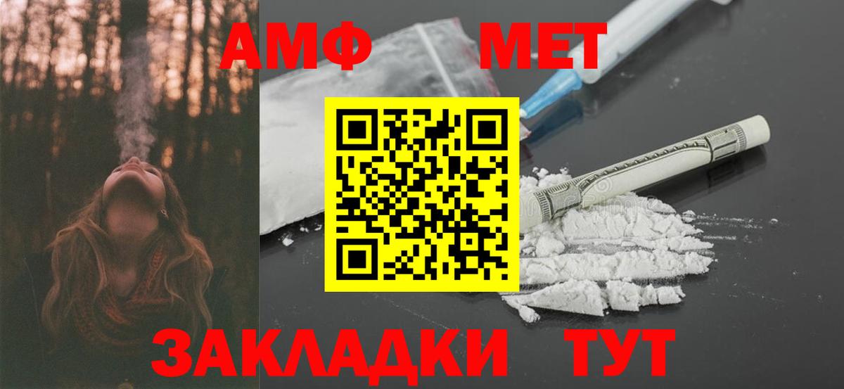 Амфетамин 97% Дмитров