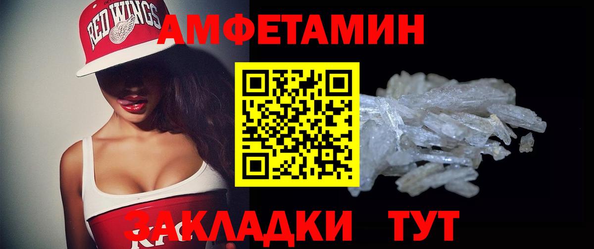 АМФЕТАМИН Premium  Вход с VPN  АМФЕТАМИН  Дмитров 