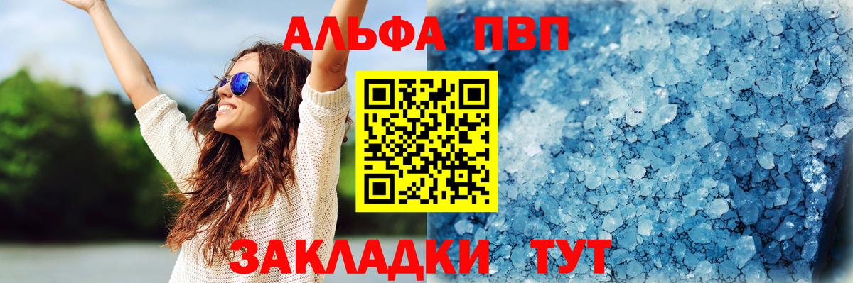 Alpha PVP СК КРИС Дмитров
