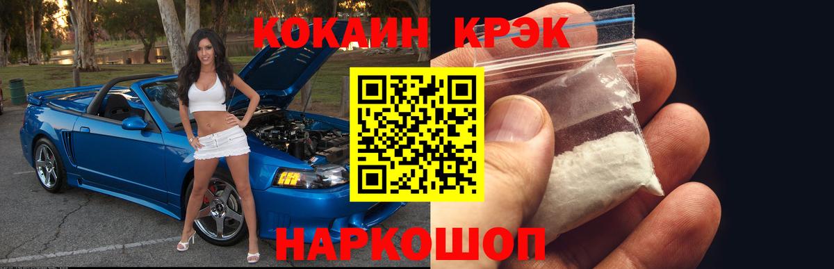Дмитров  Cocaine 97%  Cocaine Эквадор  Вход с VPN 