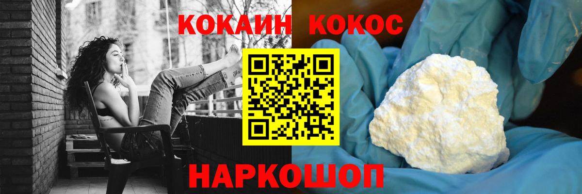 КОКАИН VHQ Дмитров