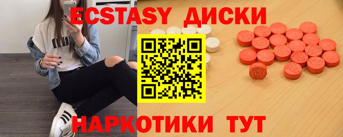 Ecstasy louis Vuitton  Вход с VPN  ЭКСТАЗИ  Экстази круглые  где продают наркотики  Дмитров 