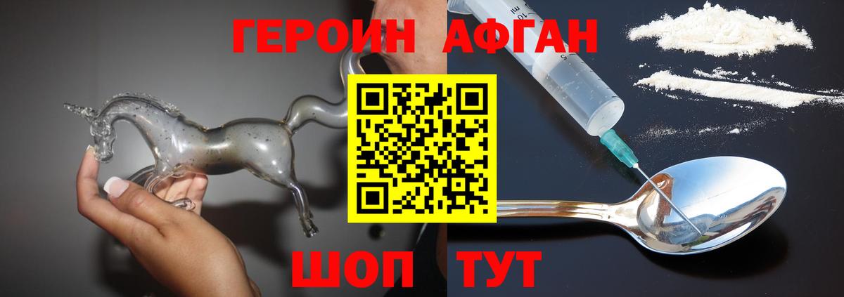 ГЕРОИН  Вход с VPN  Дмитров  ГЕРОИН VHQ 