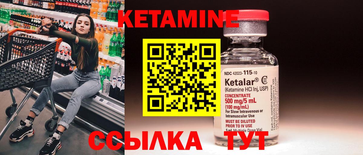 Кетамин VHQ  Кетамин VHQ  Вход с VPN  Дмитров 
