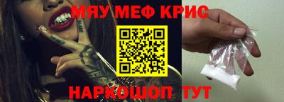 метамфетамин Краснодар