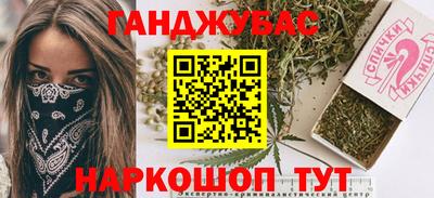 метамфетамин Краснодар