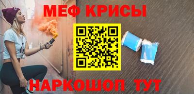 метамфетамин Краснодар