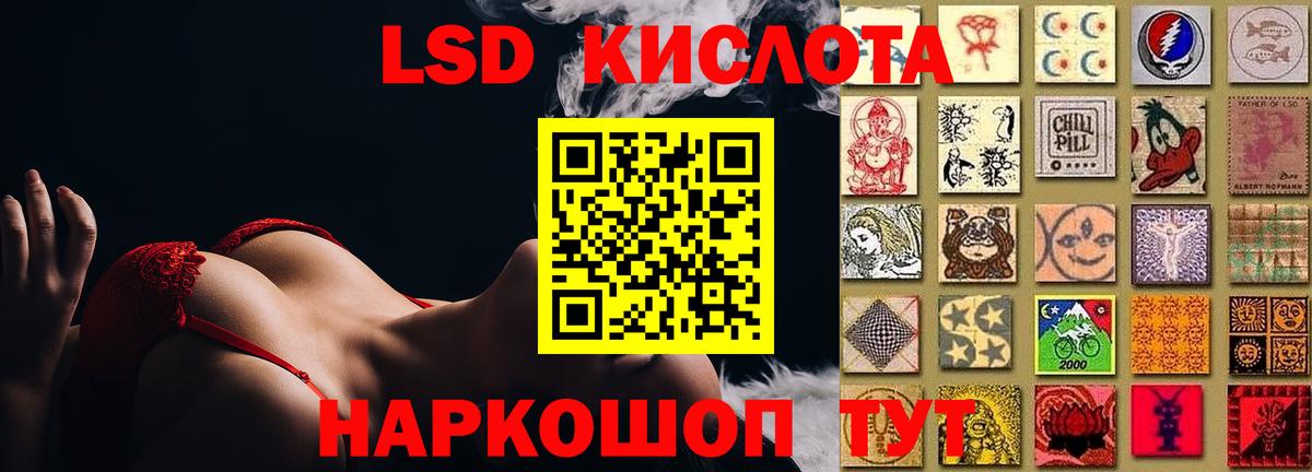 LSD-25 экстази кислота  Вход с VPN  Дмитров  ЛСД экстази кислота 