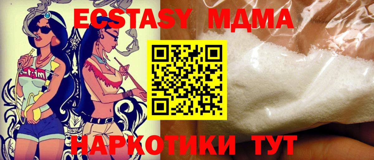 МДМА  МДМА Molly  Вход с VPN  Дмитров  MDMA кристаллы 