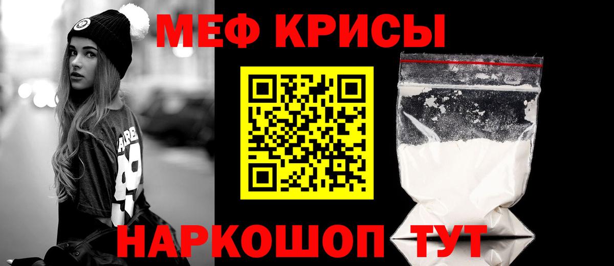 Меф кристаллы Дмитров