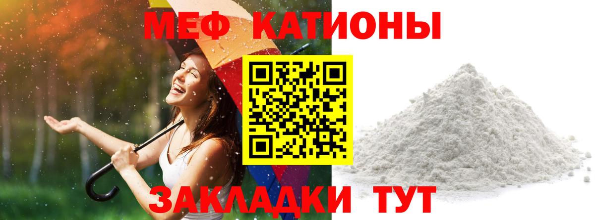 МЕФ мука  Мефедрон  МЯУ-МЯУ mephedrone  Дмитров  Вход с VPN 