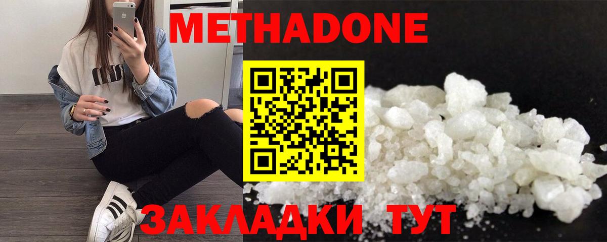 Дмитров  kraken рабочий сайт  Метадон VHQ  Вход с VPN  Метадон VHQ 