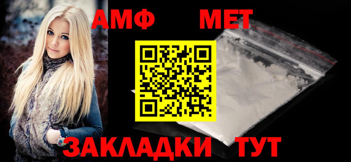 МЕТАМФЕТАМИН кристалл Дмитров