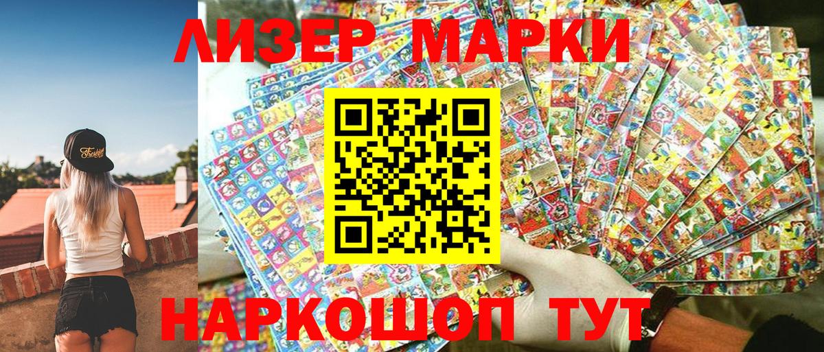 Марки 25I-NBOMe 1,5мг Дмитров