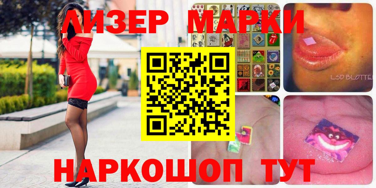 Дмитров  Наркотические марки  Вход с VPN  Наркотические марки 1,5мг 