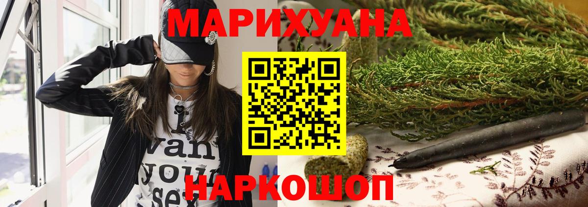 МАРИХУАНА SATIVA & INDICA  Бошки марихуана THC 21%  Дмитров  Бошки марихуана LSD WEED  Вход с VPN 